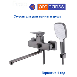 P60.22.09 Смеситель для ванны графит Prohanss — фото 1