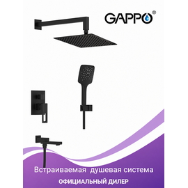 G7117-6 GAPPO Душевая система скрытого монтажа черный — фото 1