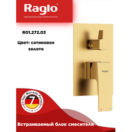 R01.272.03 Встраиваемый смеситель для ванны и душа 2-режима Raglo — фото 1
