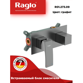 R01.273.09 Встраиваемый смеситель для ванны и душа 3-режима Raglo — фото 1