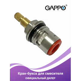G52-4L GAPPO Кран-букса для вентильного смесителя — фото 1