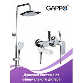 G2448 GAPPO Душевая система со смесителем, белый/хром — фото 1