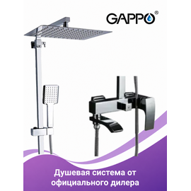 G2407-11 GAPPO Душевая система мини версия G2407 — фото 1