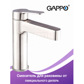 G1099-30 Смеситель для раковины, нержавеющая сталь - GAPPO — фото 1