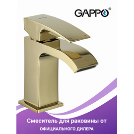 G1007-3 GAPPO Смеситель для раковины золото глянец — фото 1