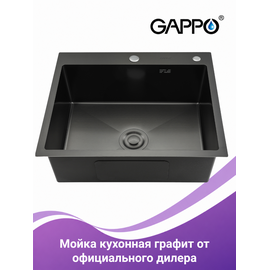GS6050-6 GAPPO Мойка для кухни и коландер графит — фото 1