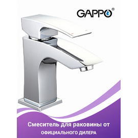 G1007 GAPPO Смеситель для раковины хром — фото 1