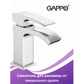 G1007-1 GAPPO Смеситель для раковины хром — фото 1