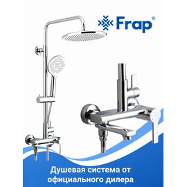 F2488 FRAP Душевая система хром — фото 1
