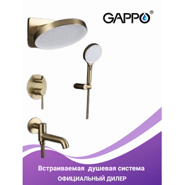 G7106-3 GAPPO Душевая система скрытого монтажа сатиновое золото — фото 1