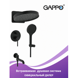 G7106-6 GAPPO Душевая система скрытого монтажа черная — фото 1