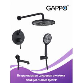 G7106-16 GAPPO Душевая система скрытого монтажа черная — фото 1