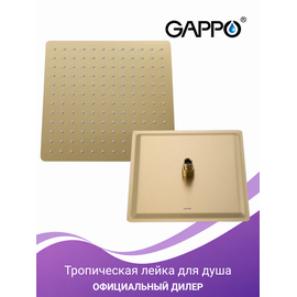 GP08-3 GAPPO Тропический душ нержавеющая сталь сатиновое золото — фото 1