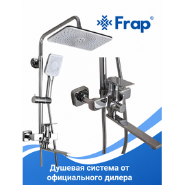 F2471 FRAP Душевая система со смесителем хром — фото 1