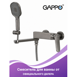 G3210-9 GAPPO Смеситель для ванны оружейная сталь — фото 1