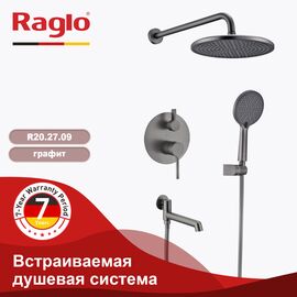 R20.27.09 Встраиваемая душевая система графит RAGLO — фото 1