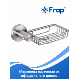 F30102-1 FRAP Мыльница, нержавеющая сталь/сатин — фото 1