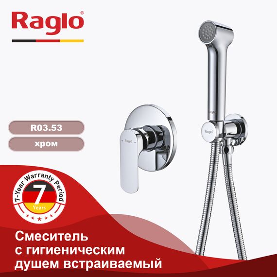 R03.53 Встраиваемый гигиенический душ RAGLO — фото 1