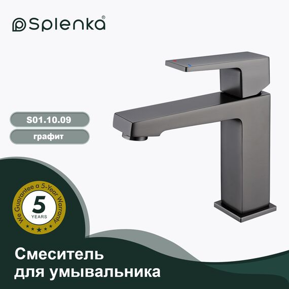 S01.10.09 Смеситель для раковины графит Splenka — фото 1