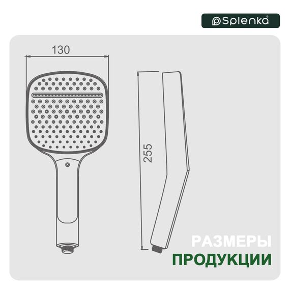 S450.54 Лейка для душа хром Splenka — фото 6