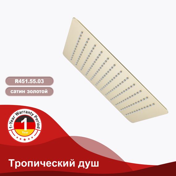 R451.55.03 Лейка тропического душа сатиновое золото RAGLO — фото 1