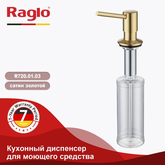 R720.01.03 Дозатор для моющего средства врезной RAGLO — фото 1