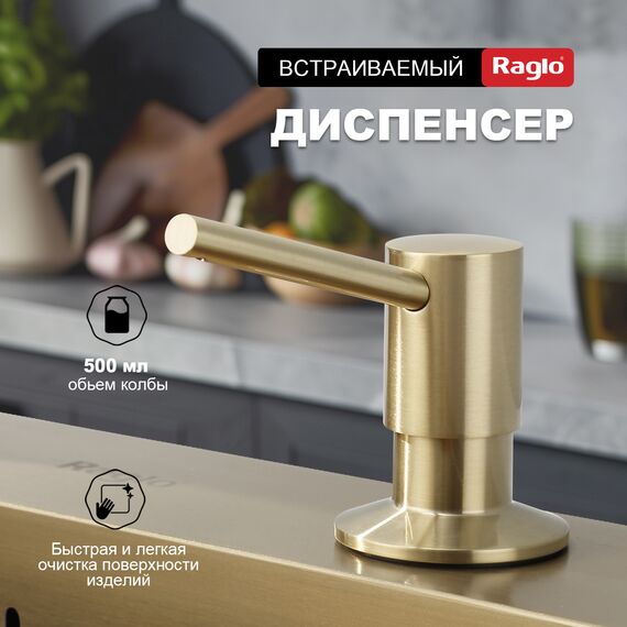 R720.01.03 Дозатор для моющего средства врезной RAGLO — фото 2