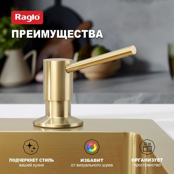 R720.01.03 Дозатор для моющего средства врезной RAGLO — фото 4