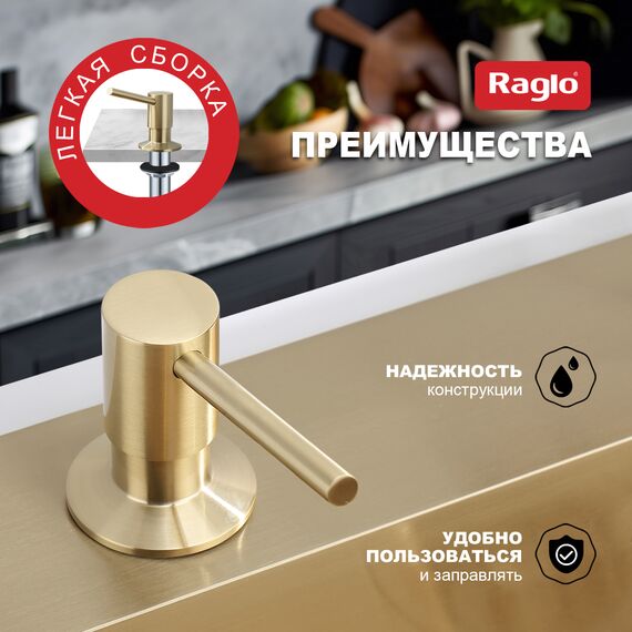 R720.01.03 Дозатор для моющего средства врезной RAGLO — фото 5