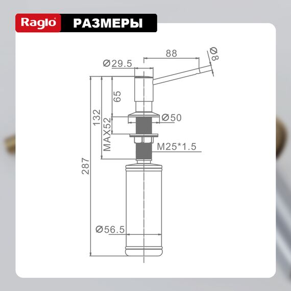 R720.01.03 Дозатор для моющего средства врезной RAGLO — фото 9