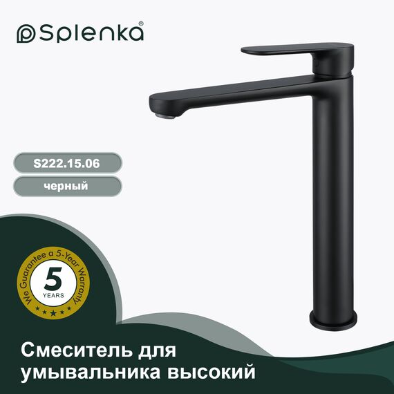 S222.15.06 Смеситель высокий для раковины черный Splenka — фото 1