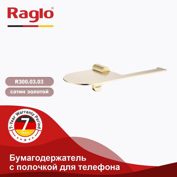 R300.03.03 Бумагодержатель с полочкой сатиновое золото RAGLO — фото 1