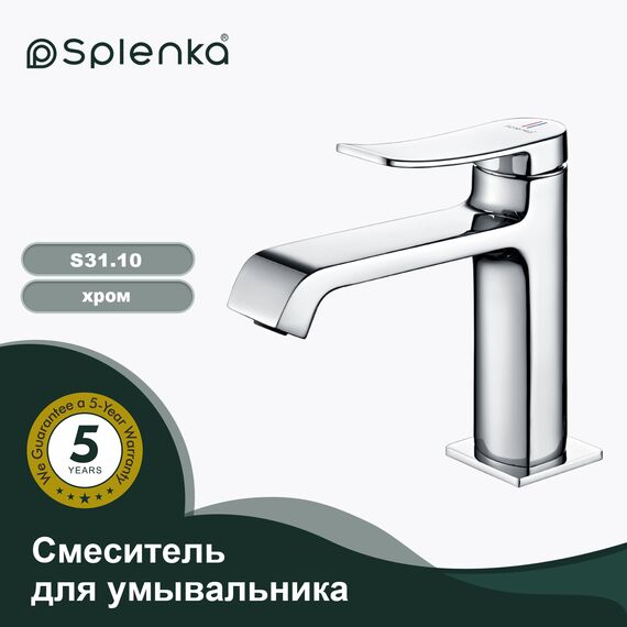 S31.10 Смеситель для раковины хром Splenka — фото 1