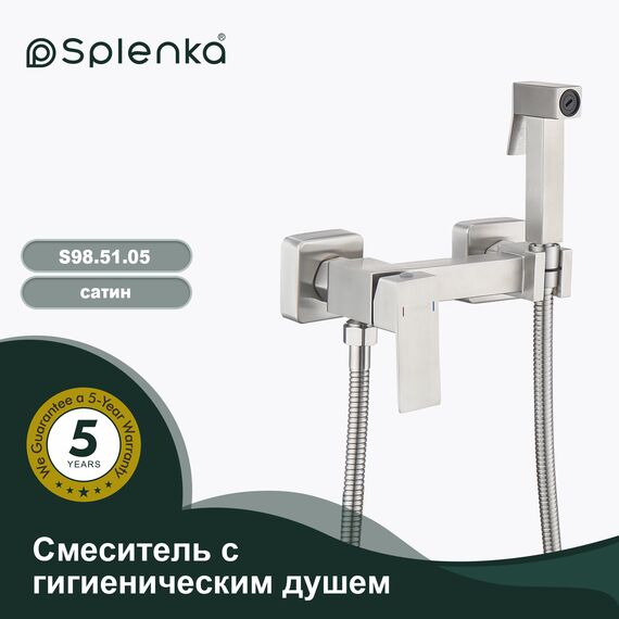 S98.51.05 Смеситель с гигиеническим душем сатин Splenka — фото 1