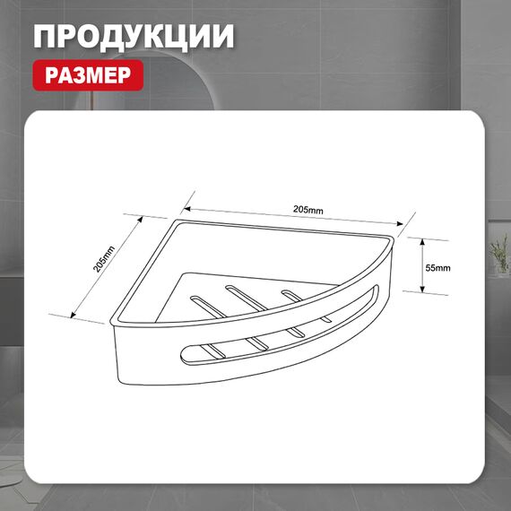 R340.01.06 RAGLO Полка угловая для ванной комнаты — фото 8