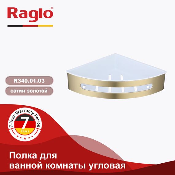 R340.01.03 RAGLO Полка угловая для ванной комнаты — фото 1