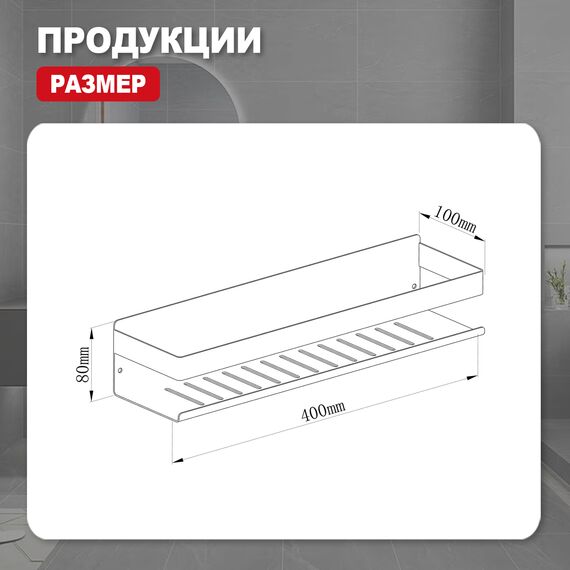 R340.03.09 Полка в ванную прямоугольная RAGLO — фото 8