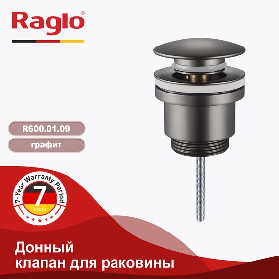 R600.01.09 Донный клапан для раковины графит RAGLO — фото 1