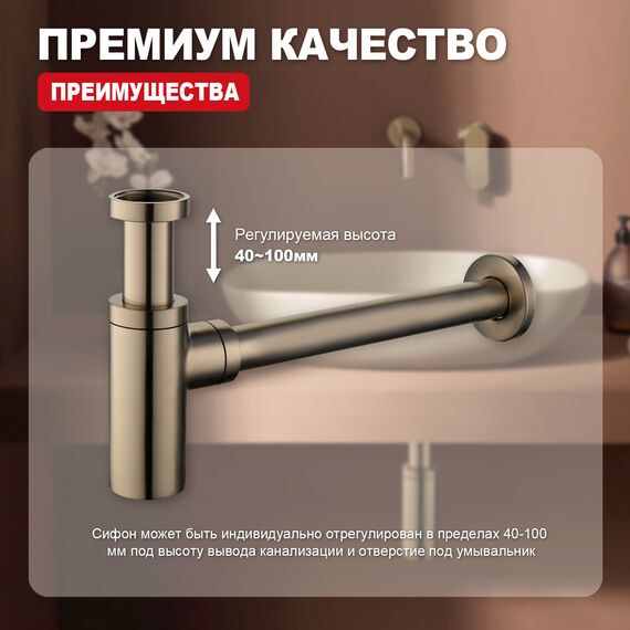 R600.20.04 Сифон для раковины бронза RAGLO — фото 2