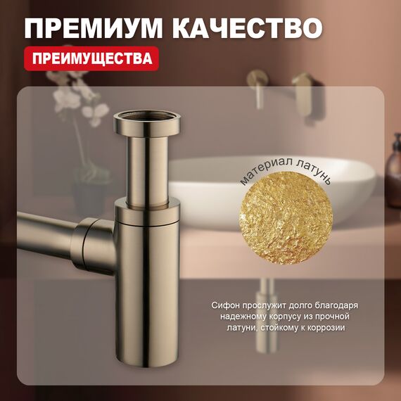 R600.20.04 Сифон для раковины бронза RAGLO — фото 4