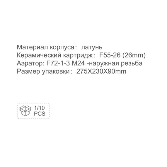 F1275-19 FRAP Смеситель встраиваемый для раковины — фото 2