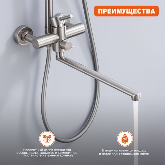 P31.24.05 Душевая система нержавеющая сатин — фото 6