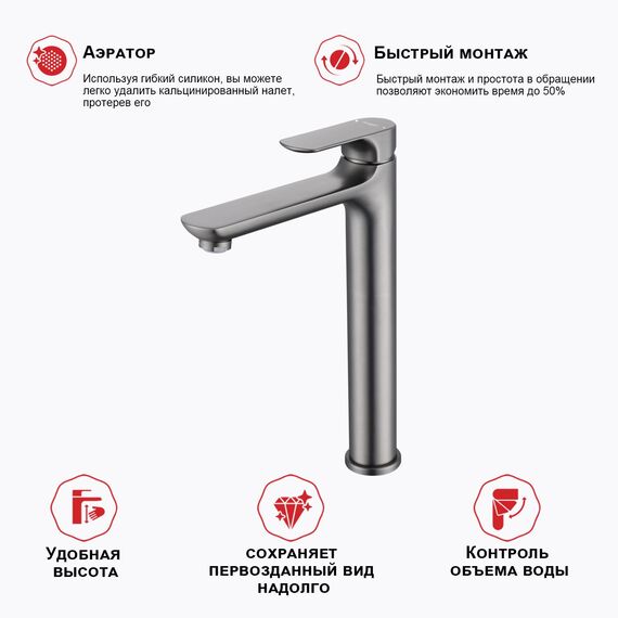 R03.15.09 Смеситель высокий для раковины графит RAGLO — фото 7