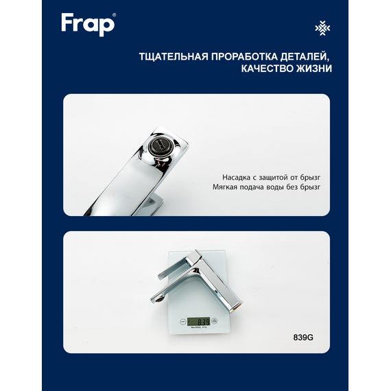 F10504 FRAP Смеситель для раковины хром — фото 6