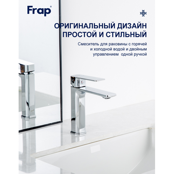 F10504 FRAP Смеситель для раковины хром — фото 1