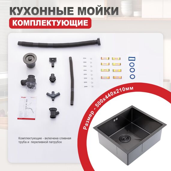 R703.5044.09 Мойка для кухни из нержавеющей стали графит Raglo — фото 10