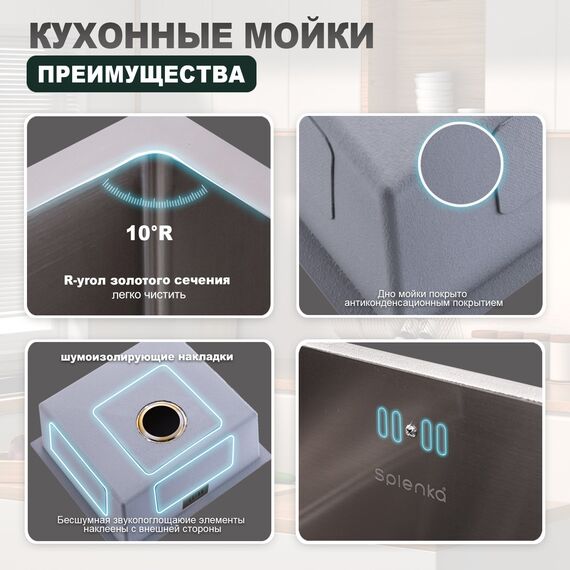 S706.7843.05 Мойка кухонная+сифон (780 х 430 х 220 мм) сатин — фото 8