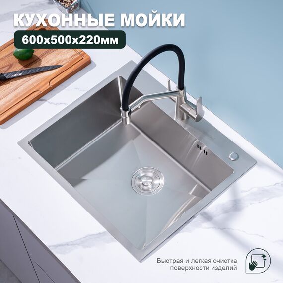 S702.6050.05 Мойка кухонная+сифон (600 х 500 х 220 мм) сатин — фото 2
