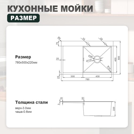 S704.7850.05 Мойка кухонная+сифон (780 х 500 х 220 мм) сатин — фото 11