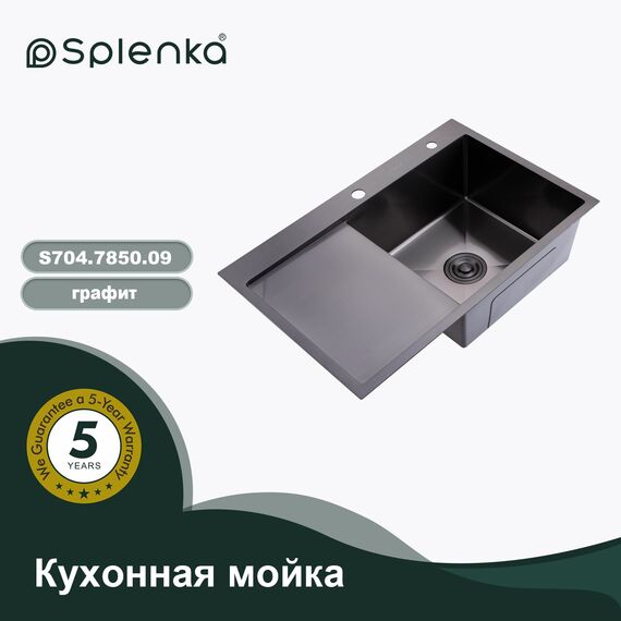 S704.7850.09 Мойка кухонная+сифон (780 х 500 х 220 мм) графит — фото 1